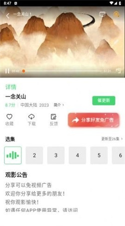 蜗牛影院app最新版本下载