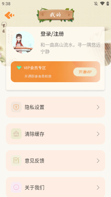 电子古筝软件下载免费