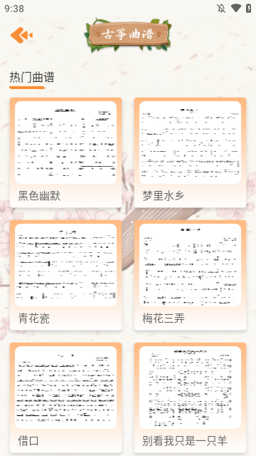 电子古筝软件下载免费