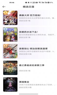 MioMio动漫影音app正版下载