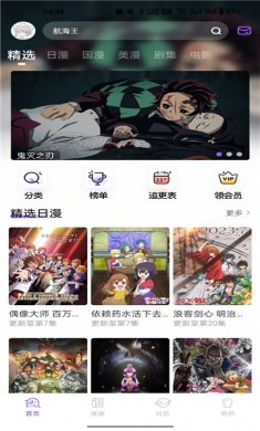 MioMio动漫影音app正版下载