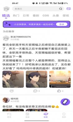 MioMio动漫影音app正版下载