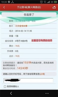 猫眼2024官方最新版下载