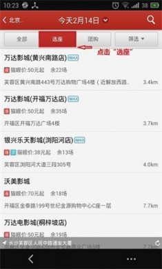 猫眼2024官方最新版下载