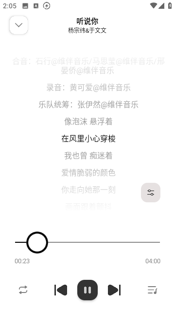 音悦适配最新版本下载