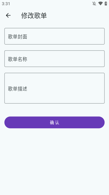 哔哔音乐最新版下载