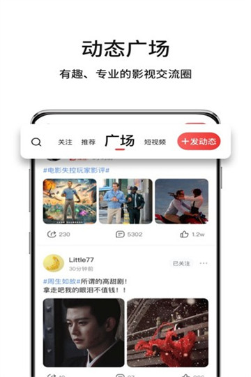 玉米影视app最新安卓版