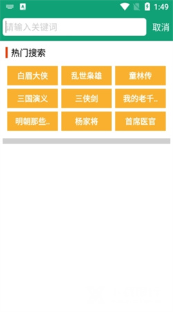 海豚听书app官方下载最新版