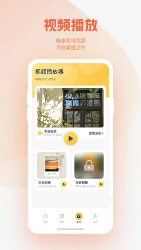 小柿子播放器app下载