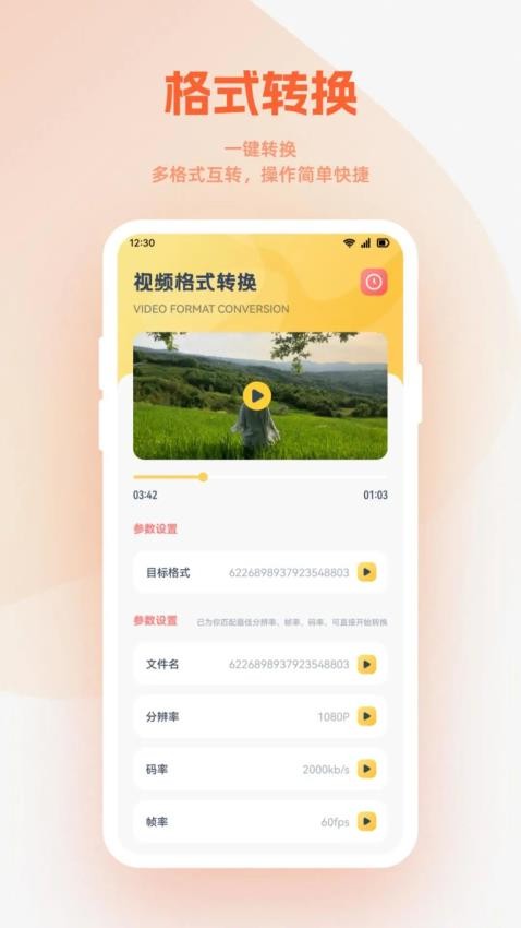 小柿子播放器app下载