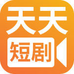 天天短剧app最新版下载