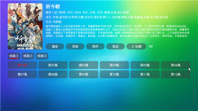 付成影视TV版免费下载