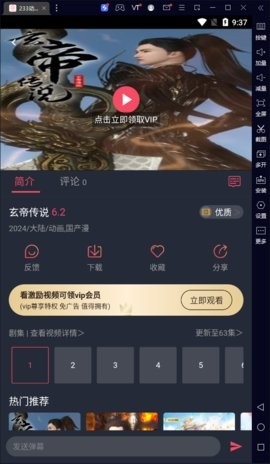 233动漫免费下载正版最新版