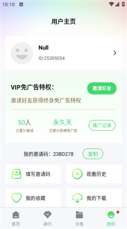 小羊影视免费追剧软件下载