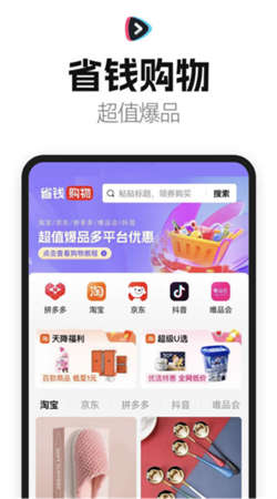 好省短剧app下载