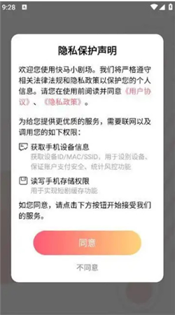 快马小剧场app官方下载