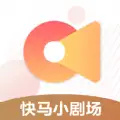 快马小剧场app官方下载