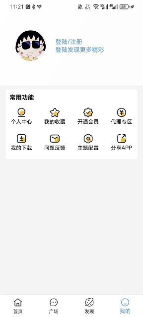 小丸仔影视下载安装