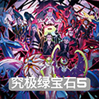 口袋妖怪究极绿宝石4最新版