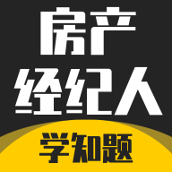 房产经纪人破解版