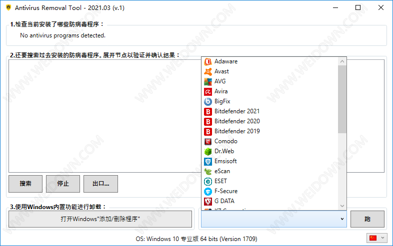 Antivirus Removal Tool 2023.06 (v.1) download the new for mac