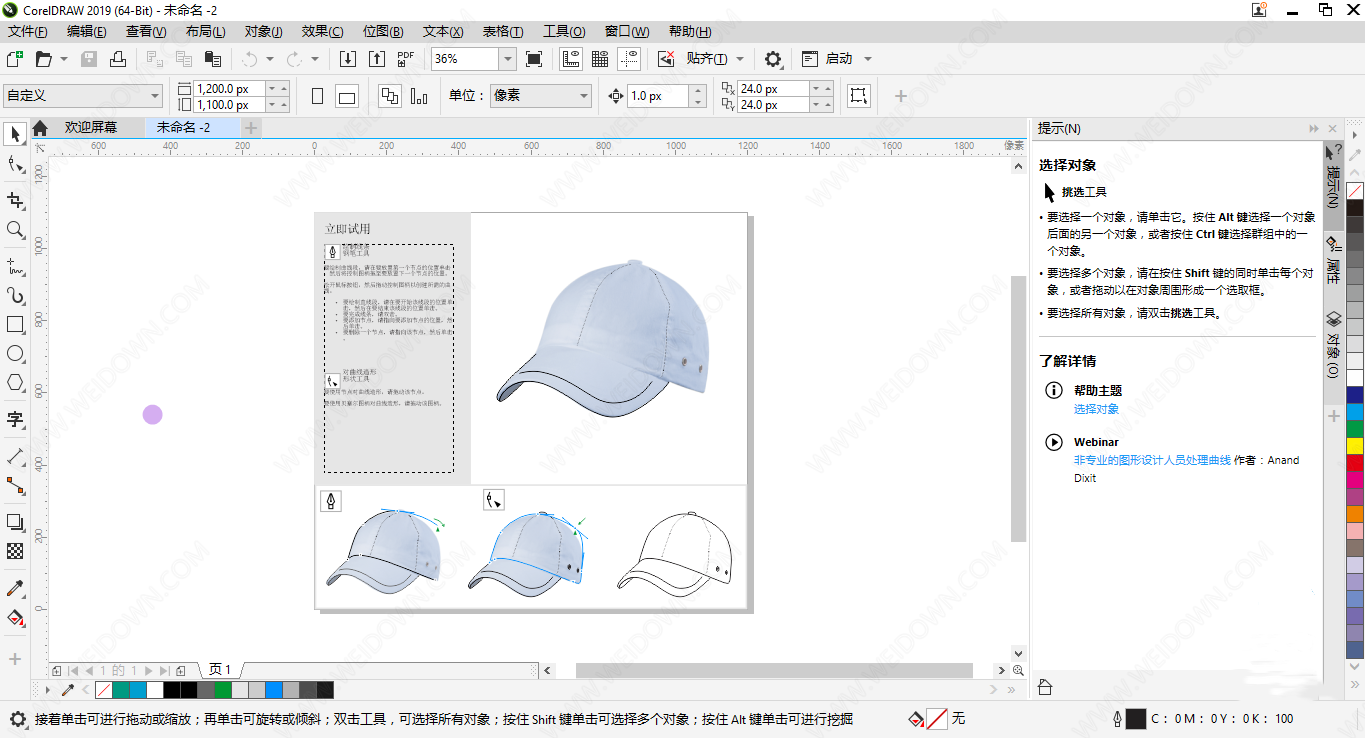 CorelDRAW