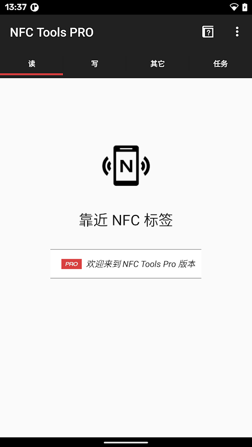 NFC Tools