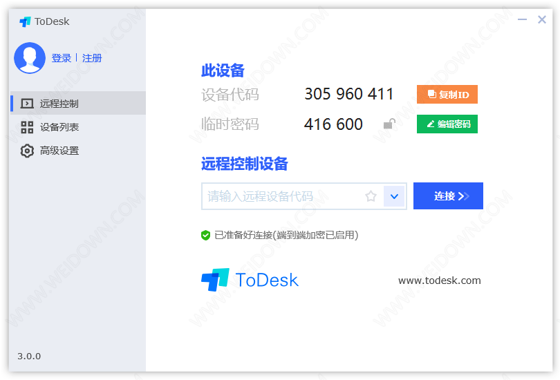 ToDesk 4.0.3 中文版丨流畅的远程控制丨远程协助软件