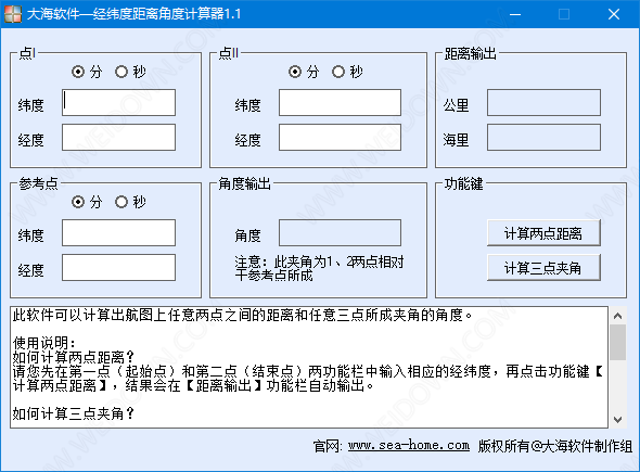 经纬度距离角度计算器