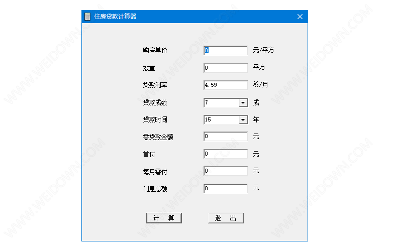 住房贷款计算器