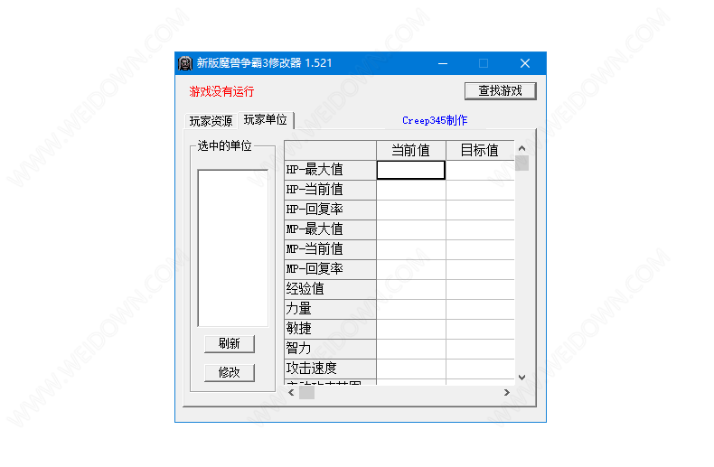 魔兽争霸3冰封王座修改器