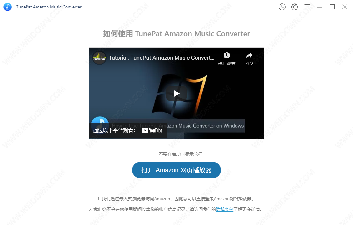 TunePat Amazon Music Converter