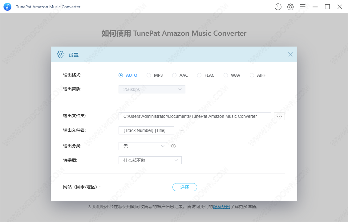 TunePat Amazon Music Converter