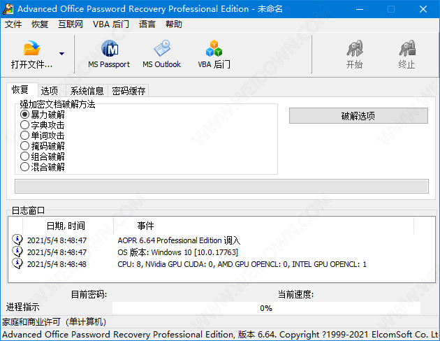 Advanced Office Password Recovery Pro下载Advanced Office Password Recovery Pro   中文破解版微当下载