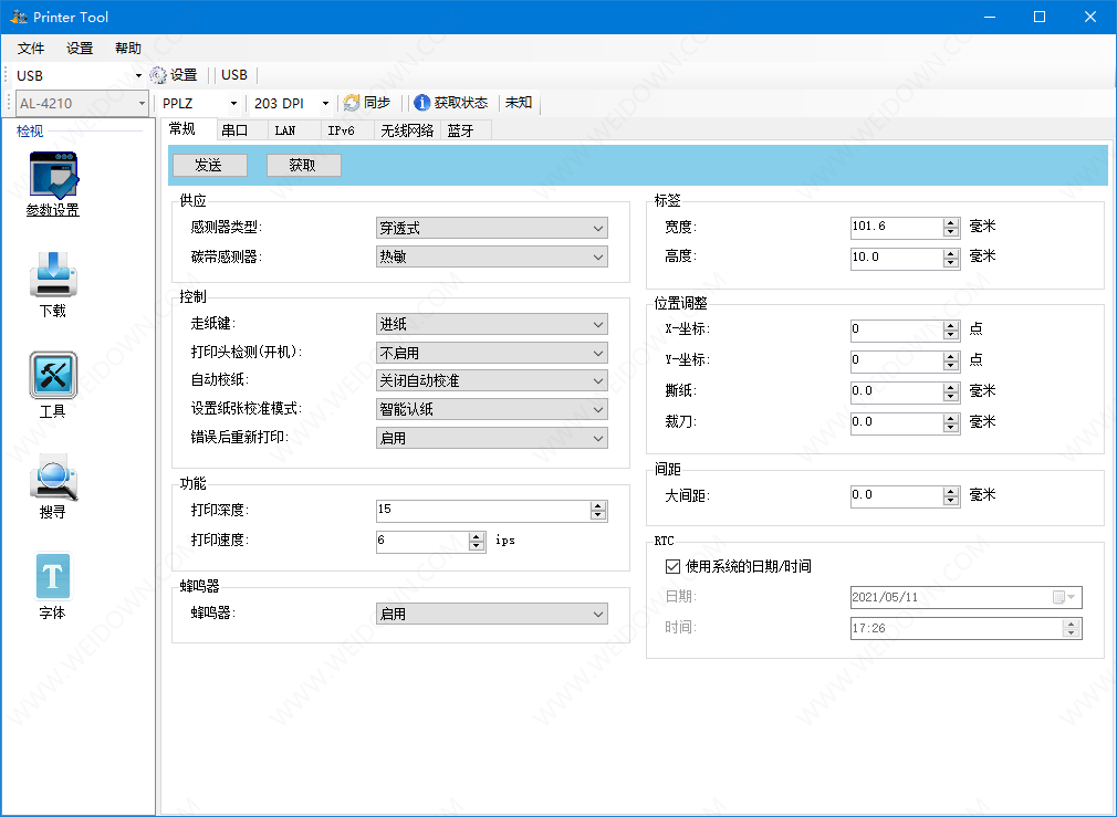 Printer Tool