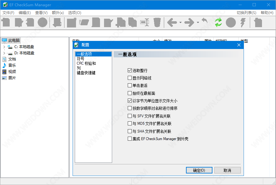 EF CheckSum Manager 2023.11 instal the last version for windows