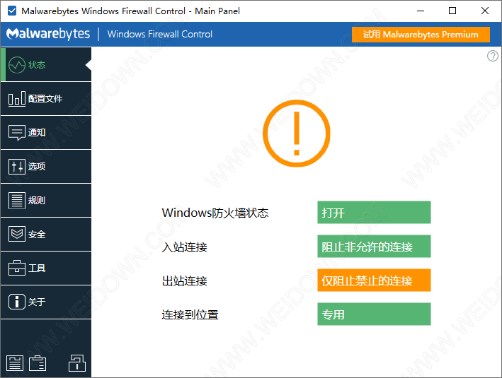 Windows Firewall Control