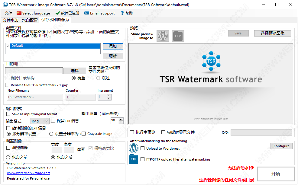 TSR Watermark Image Pro