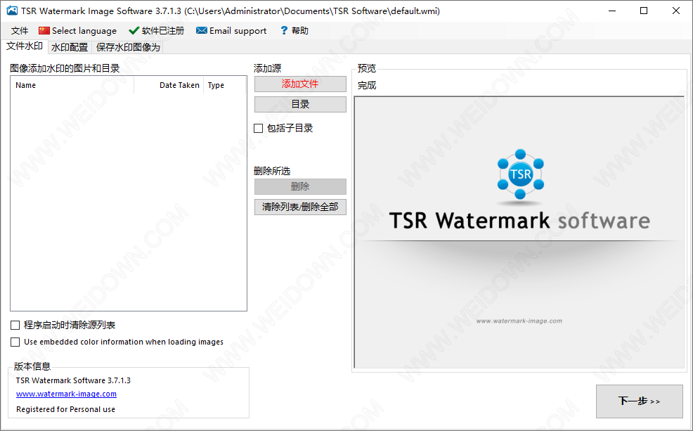 TSR Watermark Image Pro