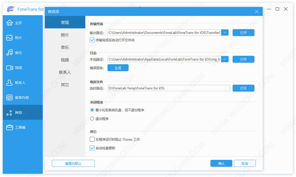 FoneLab FoneTrans for iOS