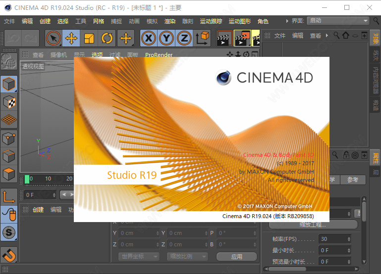 CINEMA 4D Studio-1