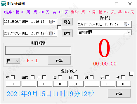 易语言时间计算器-1
