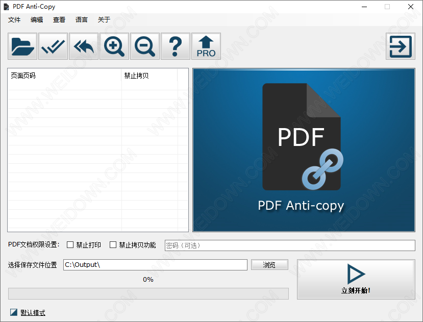 PDF Anti-Copy Pro-1