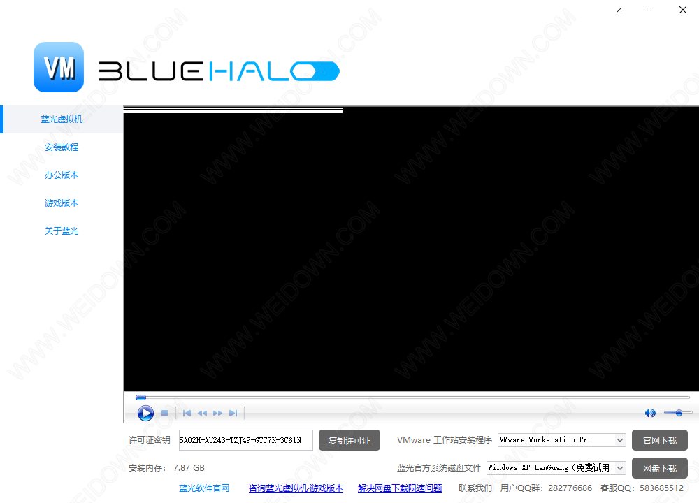 蓝光虚拟机-1
