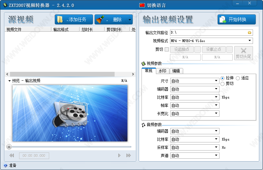 ZXT2007视频转换器-2