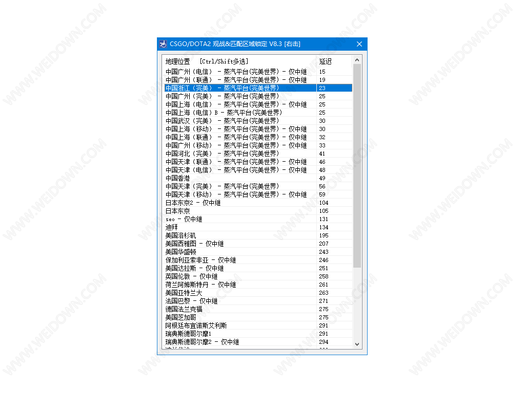 CSGO/DOTA2观战匹配区域锁定工具-1