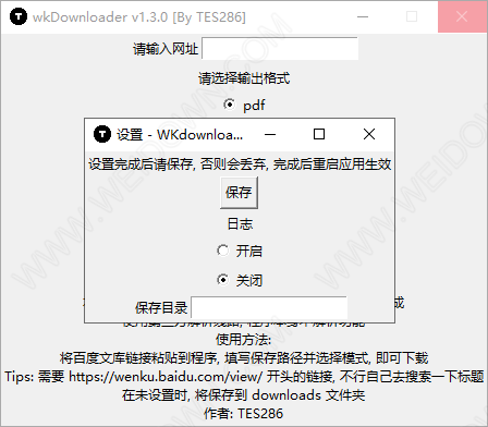 wkDownloader-2