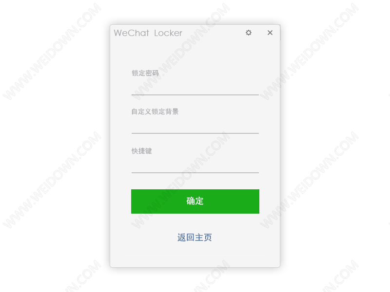 WeChatLocker-1