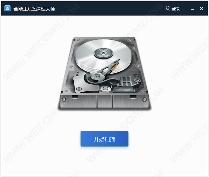 全能王C盘清理大师-1