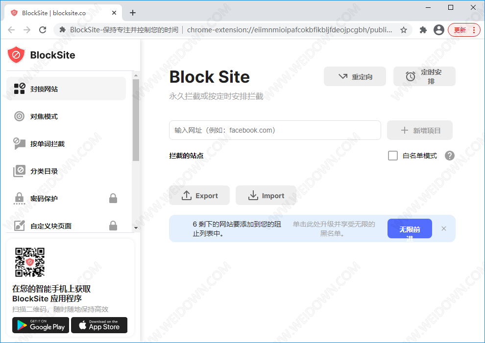 BlockSite-2